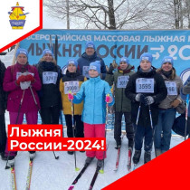 ЛЫЖНЯ РОССИИ-2024.