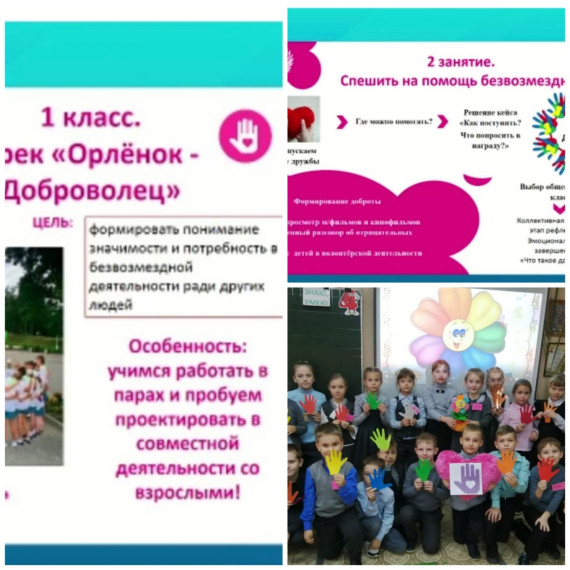 Трек «Орлёнок-Доброволец».