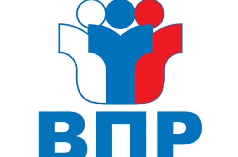 Расписание ВПР 2023 года.
