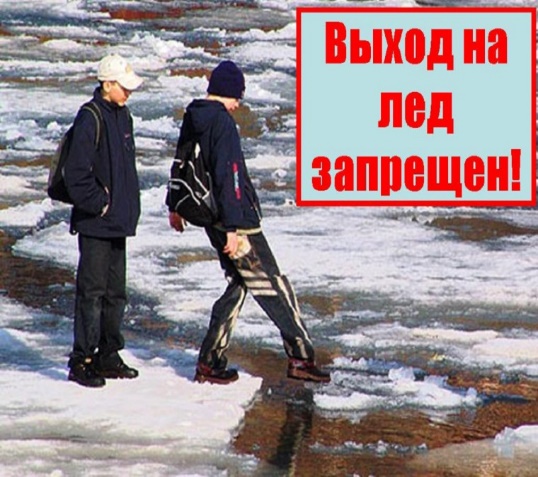 Памятка «О правилах безопасности на водных объектах в период ледостава».