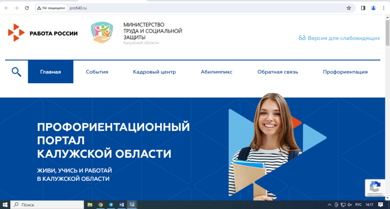 Профориентационный портал Калужской области.
