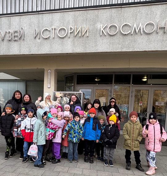 Экскурсия в музей космонавтики.
