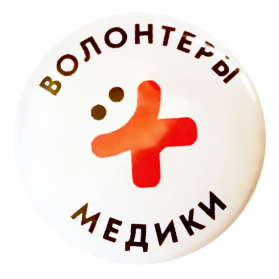 Волонтёры-медики: помощь медперсоналу в стационаре.