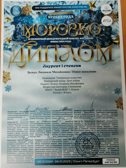Лицейский театр «Новое поколение».