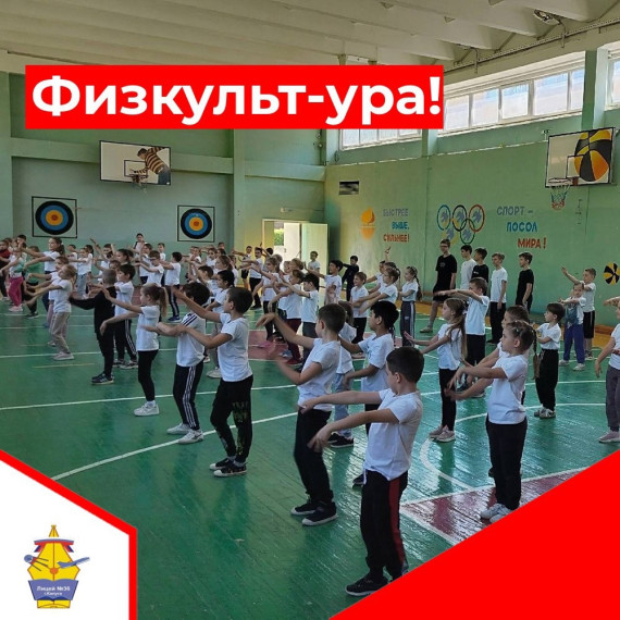 Cпортивное мероприятие.