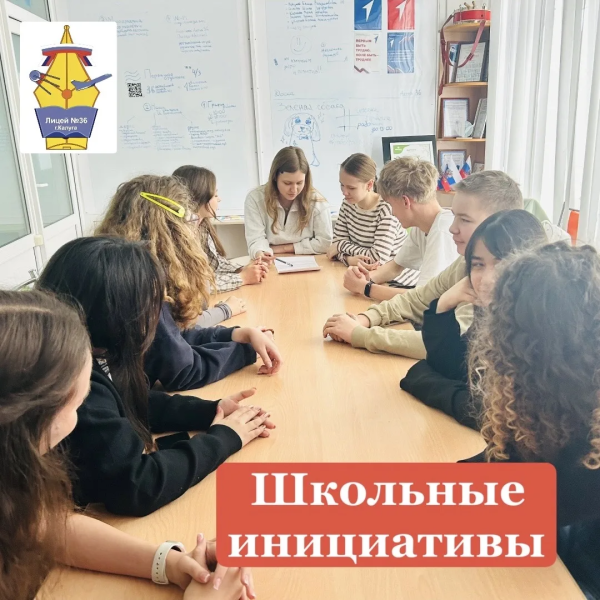Ребята обсуждали план .