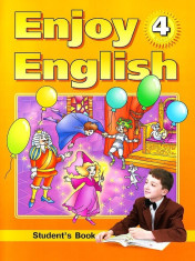 «Английский с удовольствием»/ «Enjoy English».